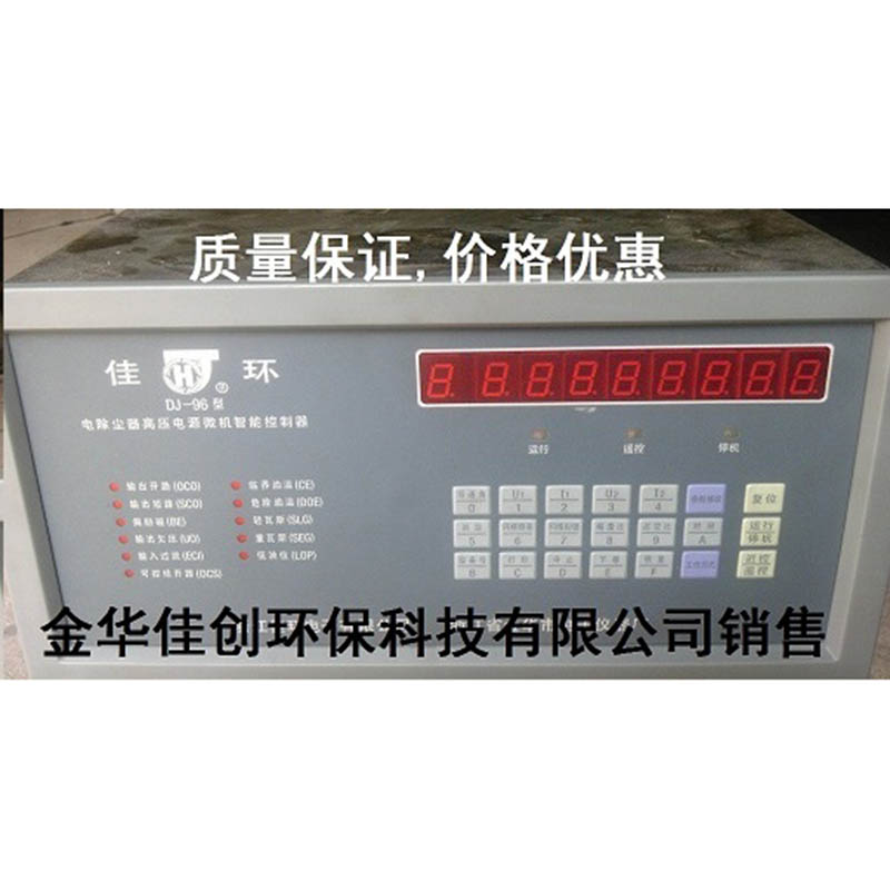 三元DJ-96型电除尘高压控制器
